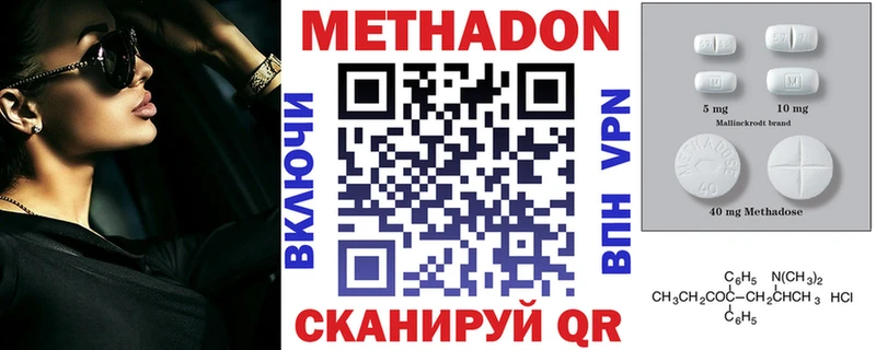 блэк спрут рабочий сайт  Чекалин  МЕТАДОН methadone 